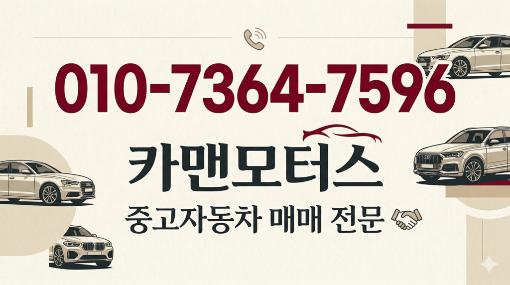 중고차 사고차 무사고 비교