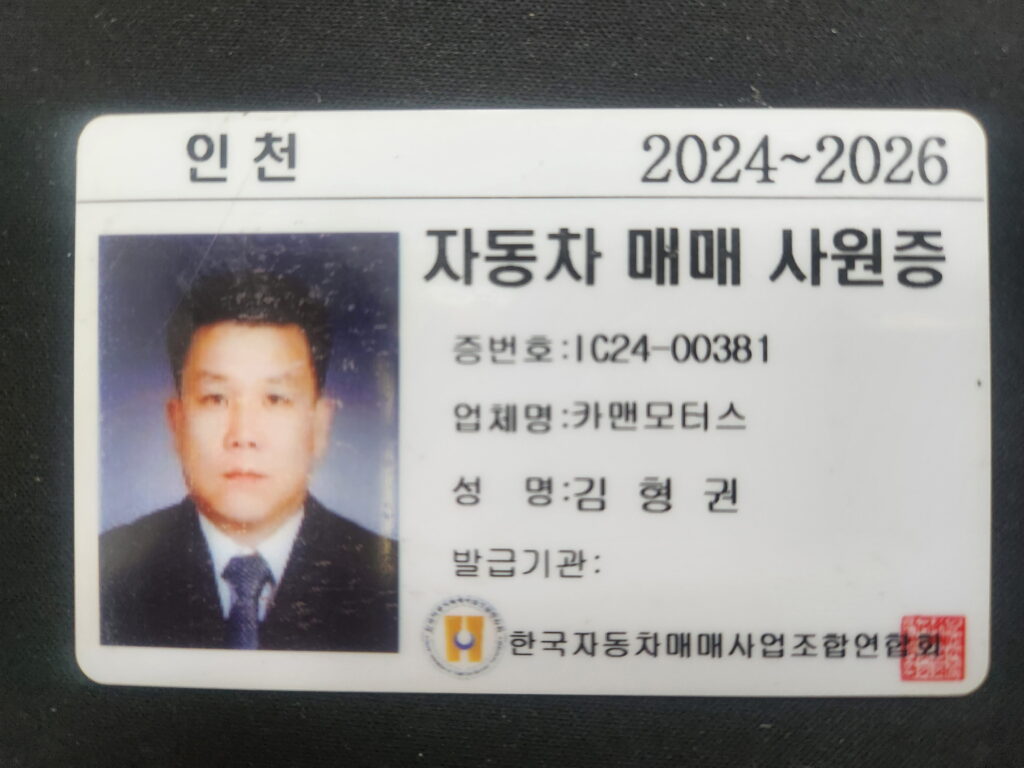 jadongcha-deungrokjeung-wijo-sagi