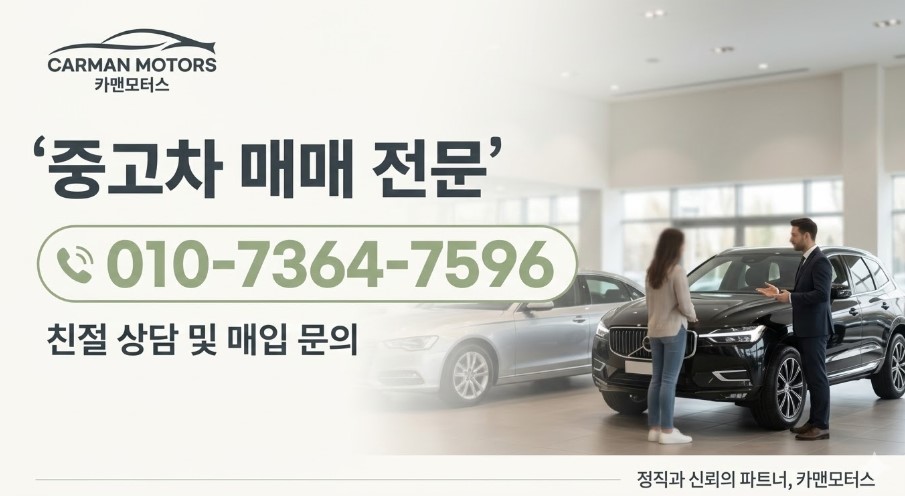 중고차 사고차 무사고