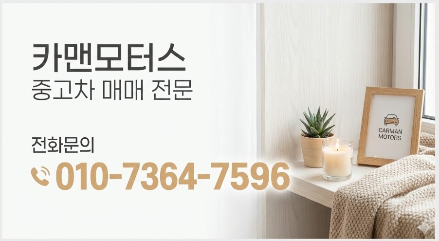 중고차 할부 금리